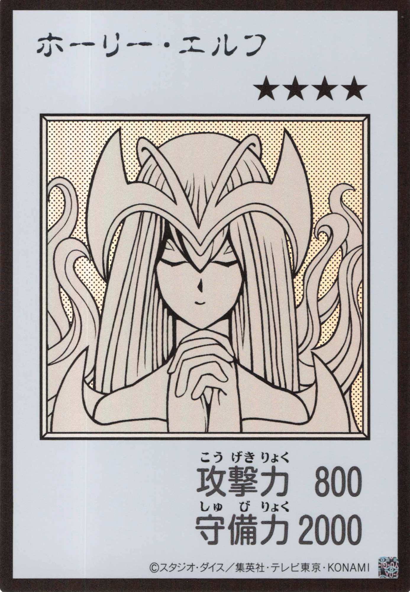 ホーリーエルフ(MANGA-STYLEモノクロ版)【UR】〈YAC1-JP074〉